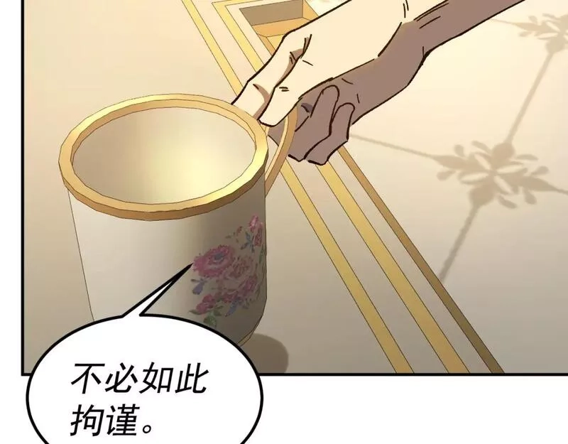 我被地球绑架了,第23话 碎金丹,第16张